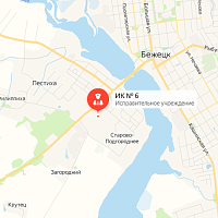 ИК-6 Бежецк